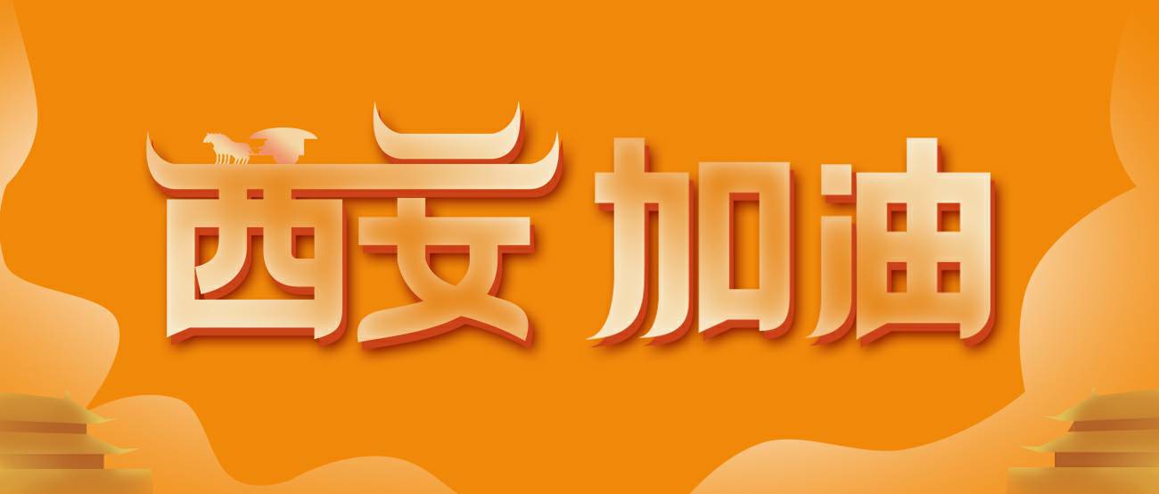 千亿官方站网站登录入口-千亿(中国)集团再捐20万个KN95口罩驰援西安！